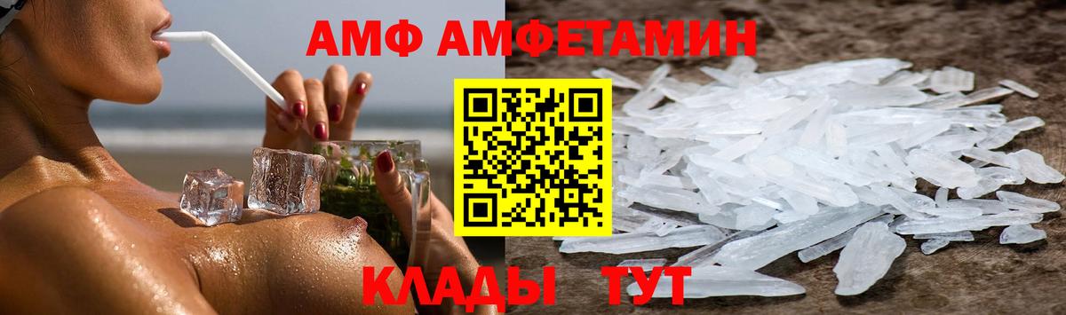Саяногорск  АМФЕТАМИН 98%  Амфетамин  АМФ  Вход с VPN 
