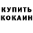 Кодеиновый сироп Lean Purple Drank Sergey Gornostal