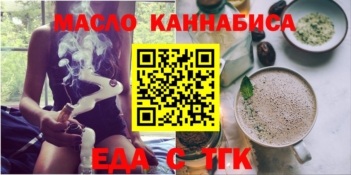 Cannafood марихуана  Вход с VPN  Саяногорск 