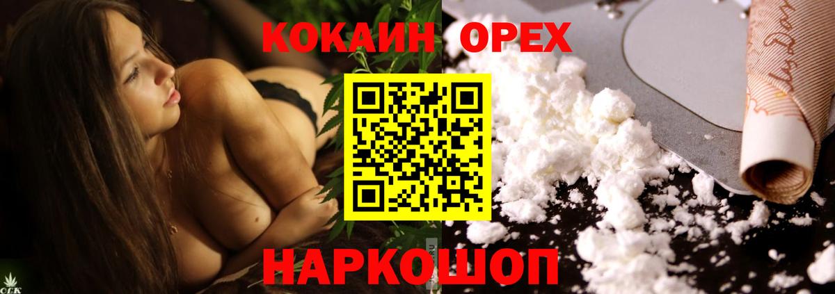 COCAIN FishScale Саяногорск