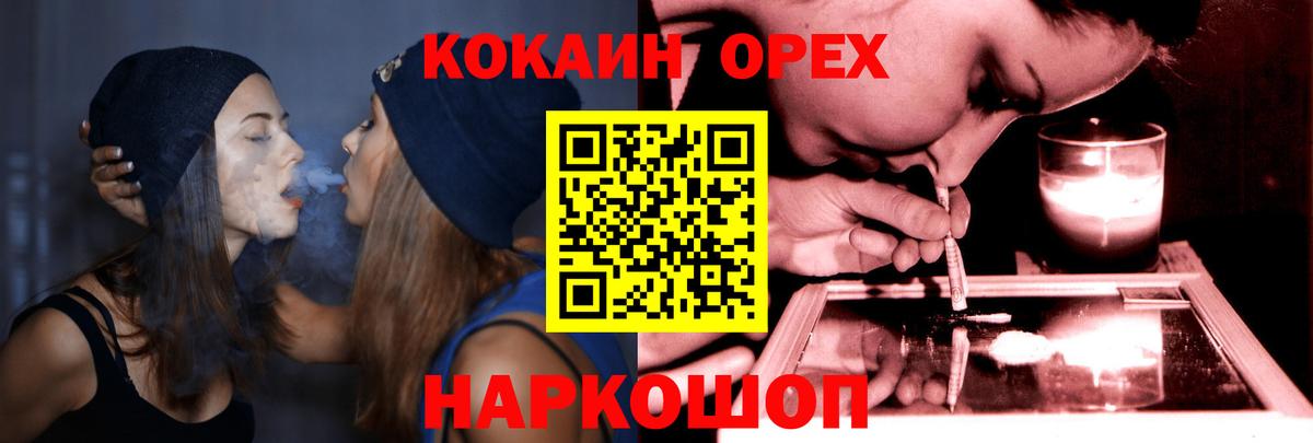 COCAIN 99%  Вход с VPN  Саяногорск 