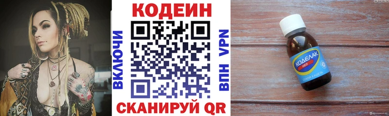 Кодеиновый сироп Lean Purple Drank  Саяногорск 