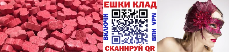 купить   Саяногорск  ЭКСТАЗИ 99% 