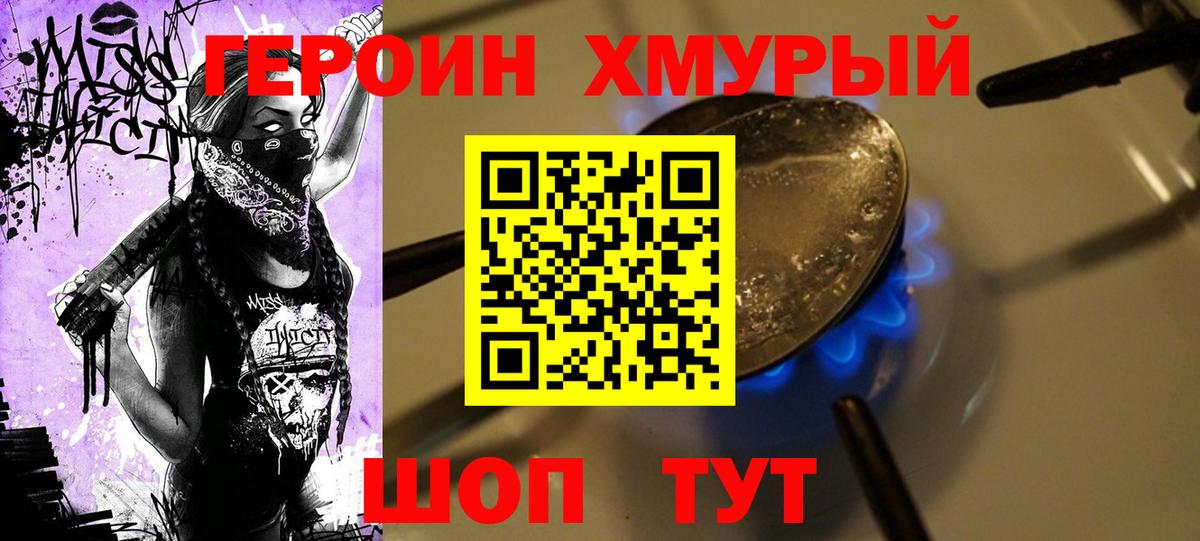 Саяногорск  Героин афганец  Вход с VPN 