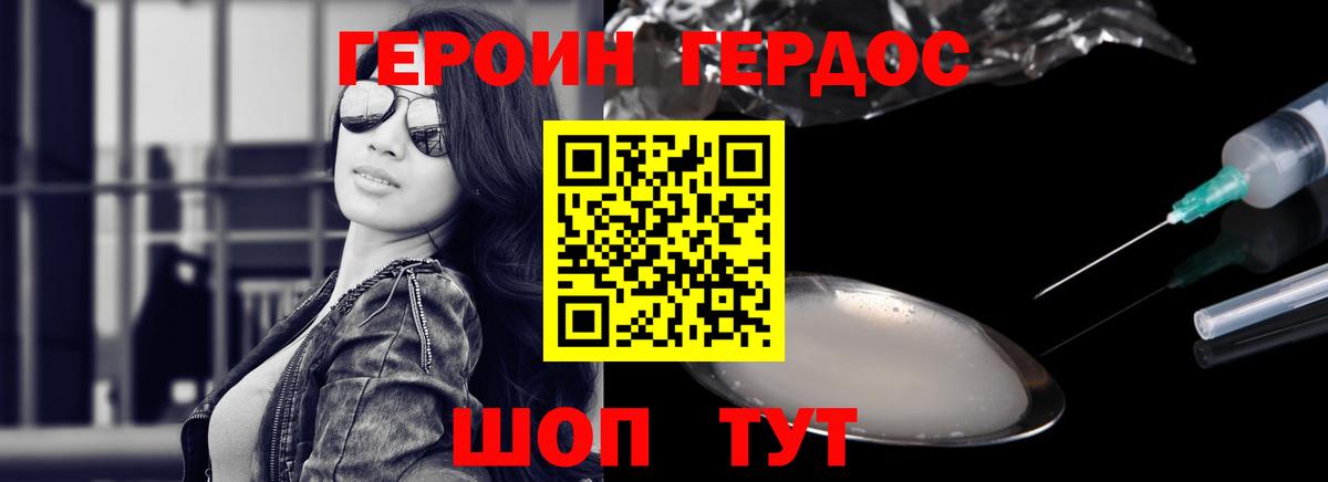 Героин афганец Саяногорск