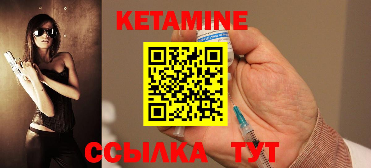Саяногорск  КЕТАМИН ketamine  Вход с VPN  Кетамин ketamine 