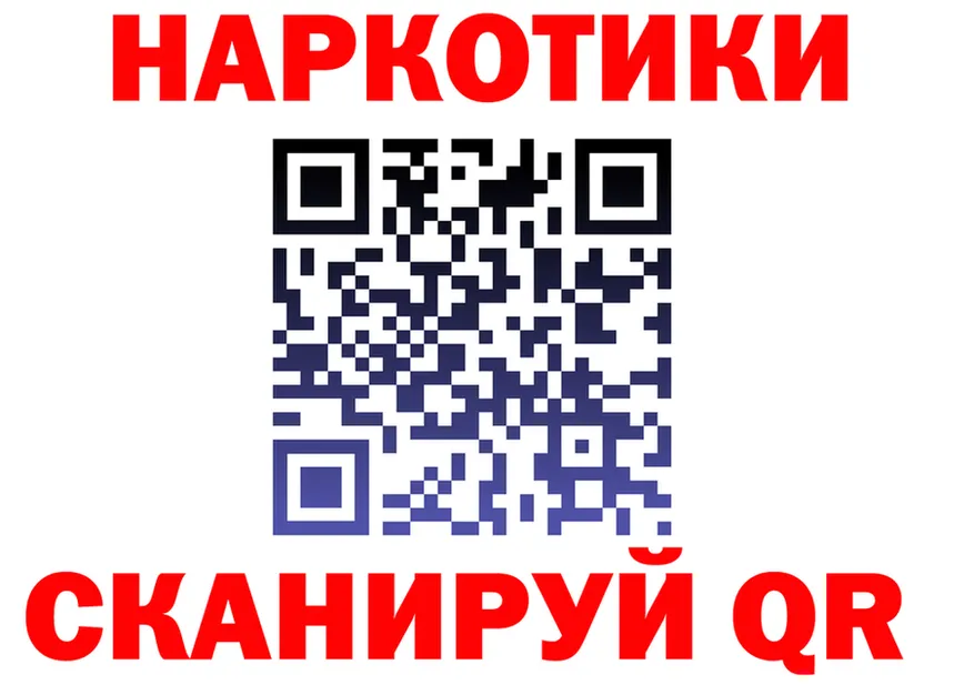 ГАШ 40% ТГК tor площадка hydra Саяногорск
