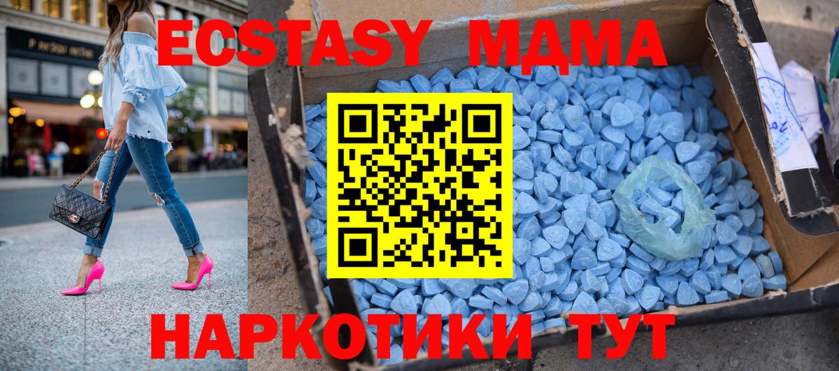 Саяногорск  MDMA молли  Вход с VPN  МДМА  MDMA crystal 
