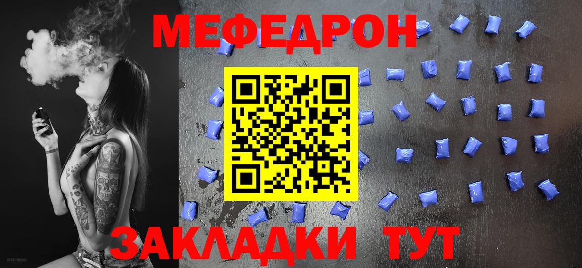 Саяногорск  Меф 4 MMC  Вход с VPN 
