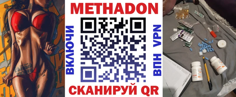 МЕГА зеркало  Саяногорск  Метадон VHQ 