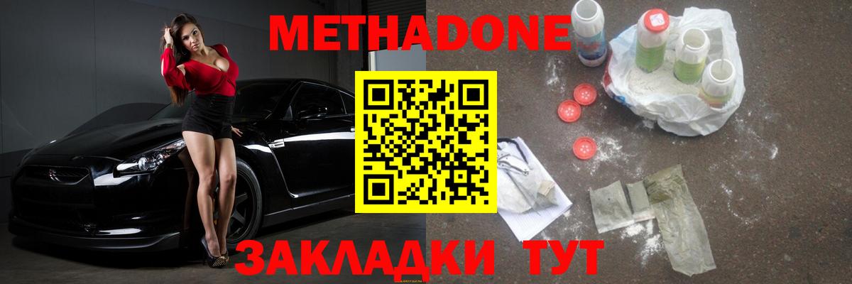 Саяногорск  Метадон VHQ  МЕТАДОН VHQ  Вход с VPN 