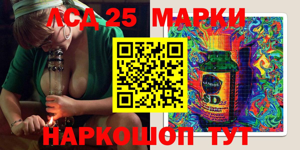Саяногорск  Марки 25I-NBOMe 1,5мг  Марки 25I-NBOMe 1,5мг  Вход с VPN 